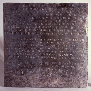 Tablice fundacyjne Apadany umieszczone przez Dariusza z Persepolis, wyryte trójjęzycznym pismem: staroperskim, elamickim i babilońskim, koniec VI w. p.n.e. (srebro)